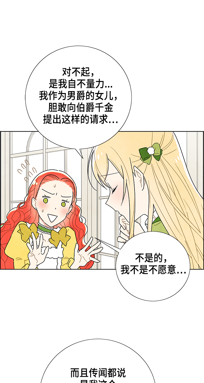 第3话17