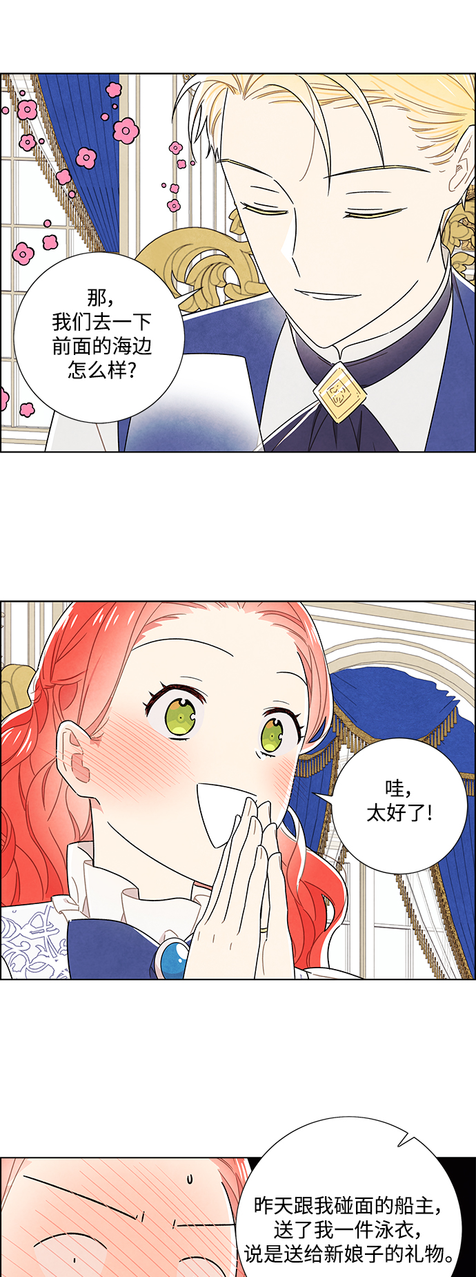 外传 第5话39