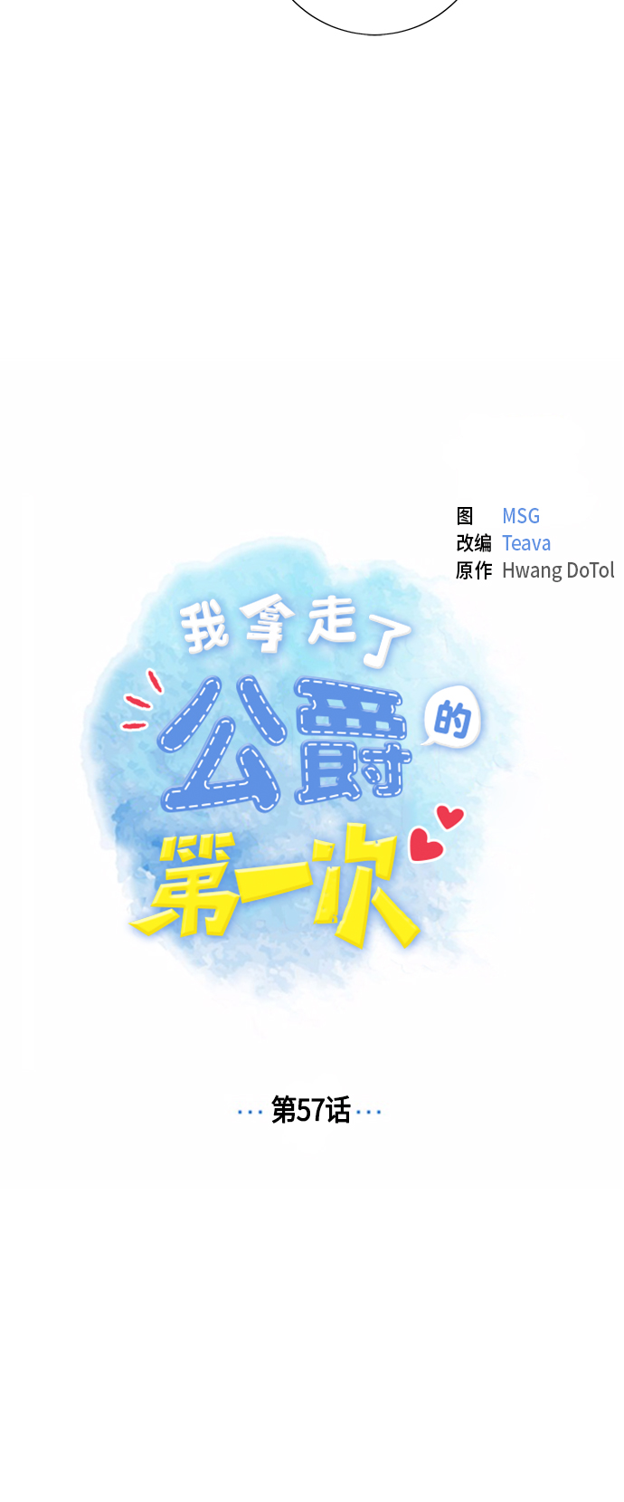 第57话16
