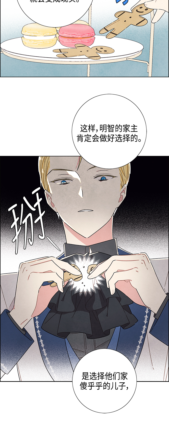 第28话12