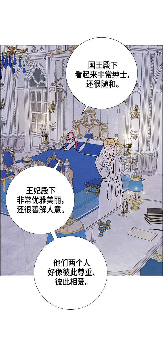 外传 第3话45