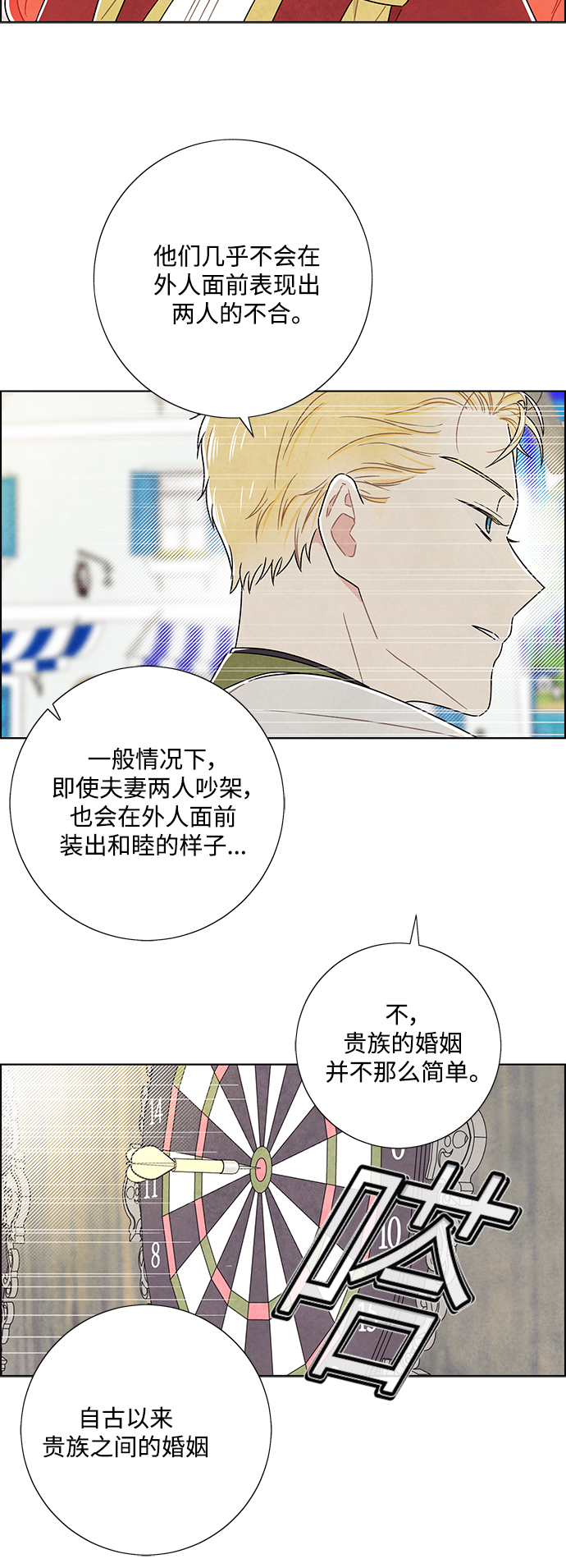 外传 第4话14