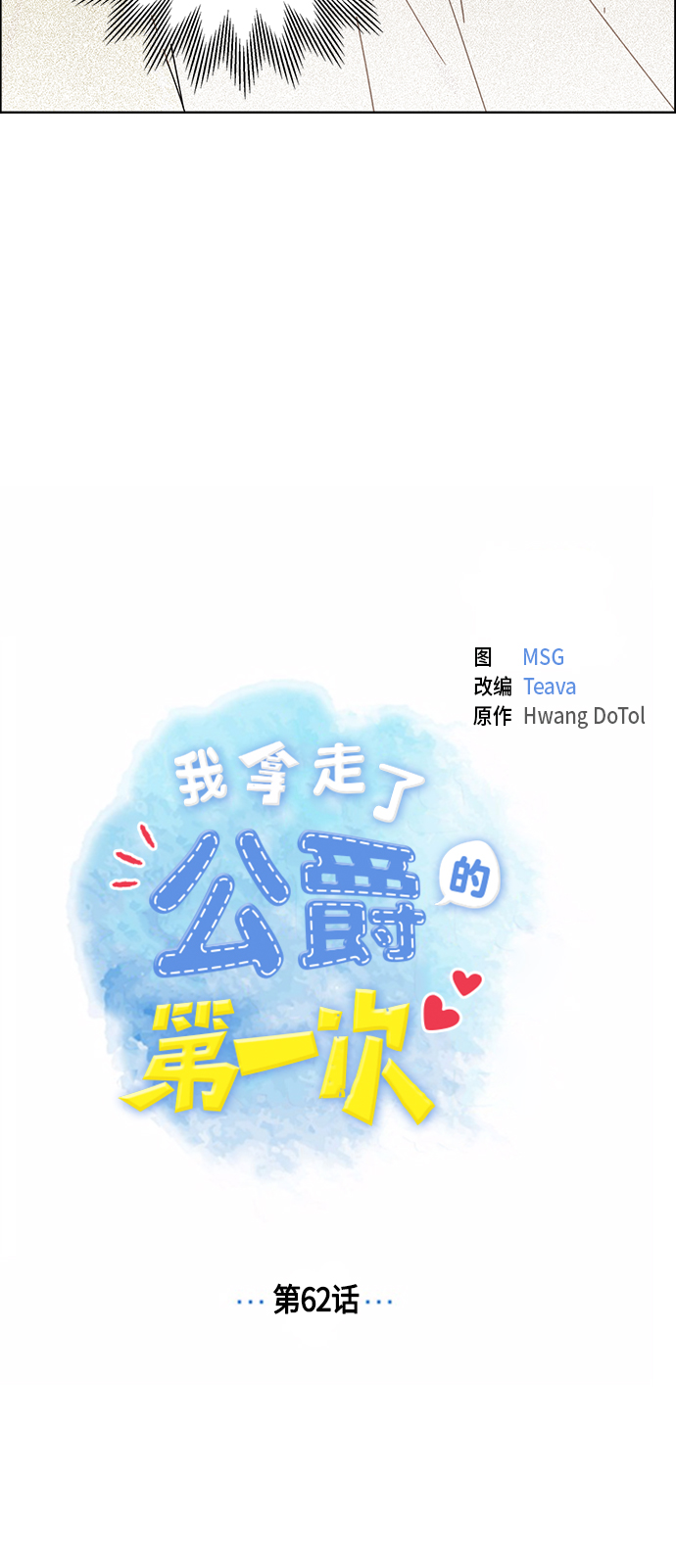 第62话10