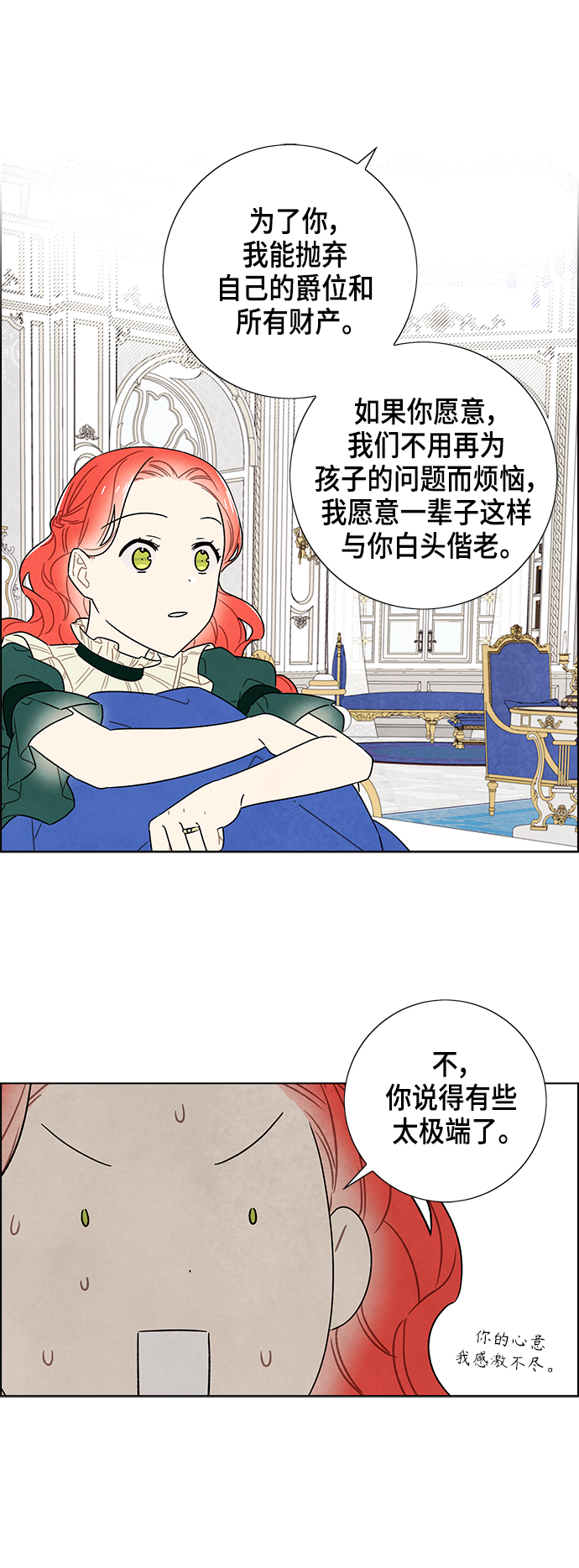 外传 第14话21