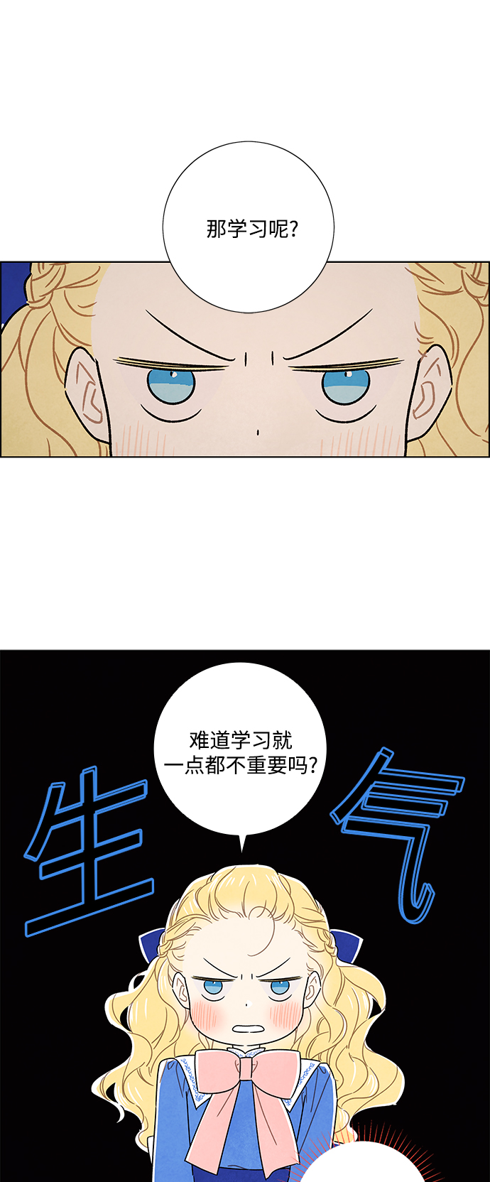 外传 第17话7