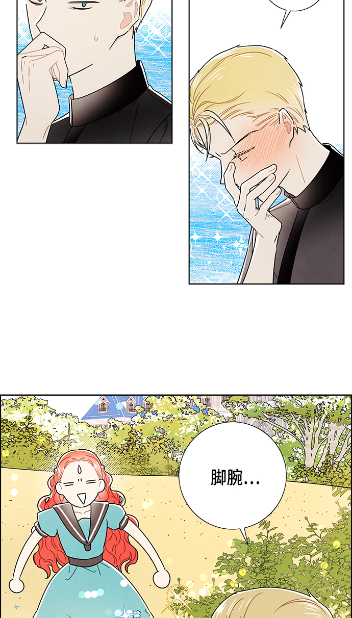 外传 第6话8