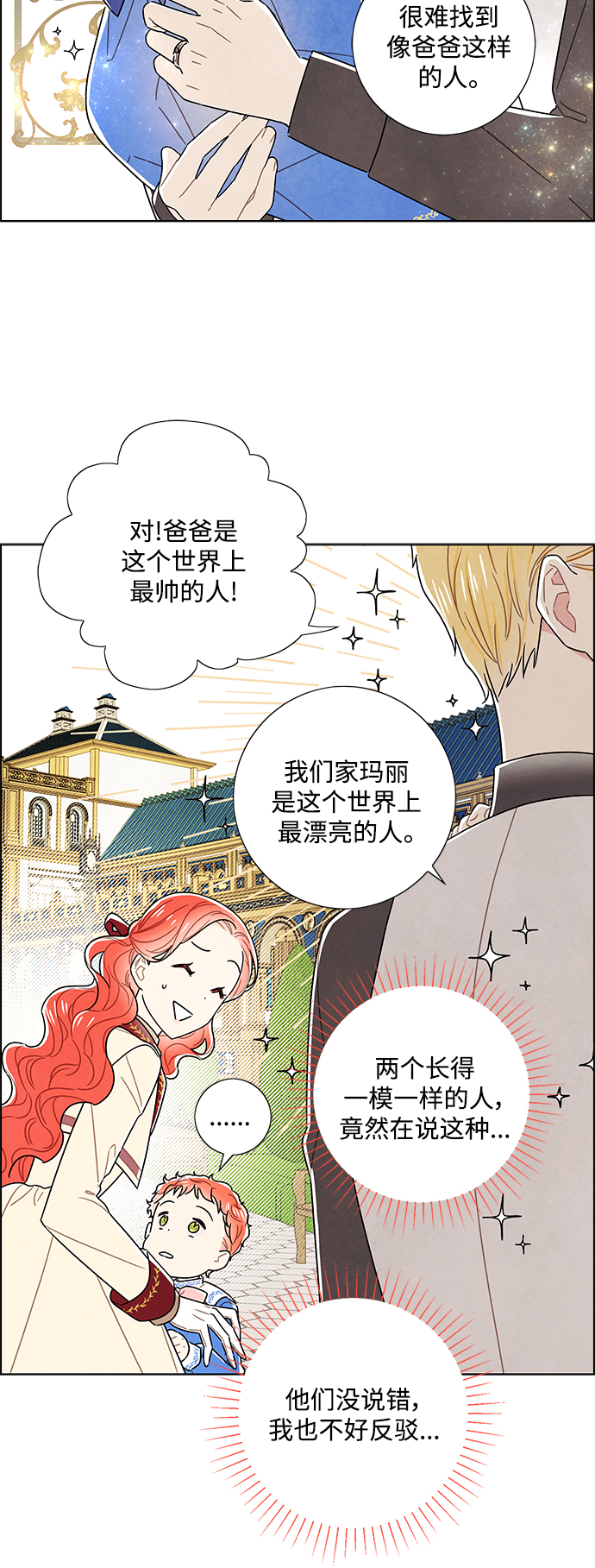 外传 第17话16