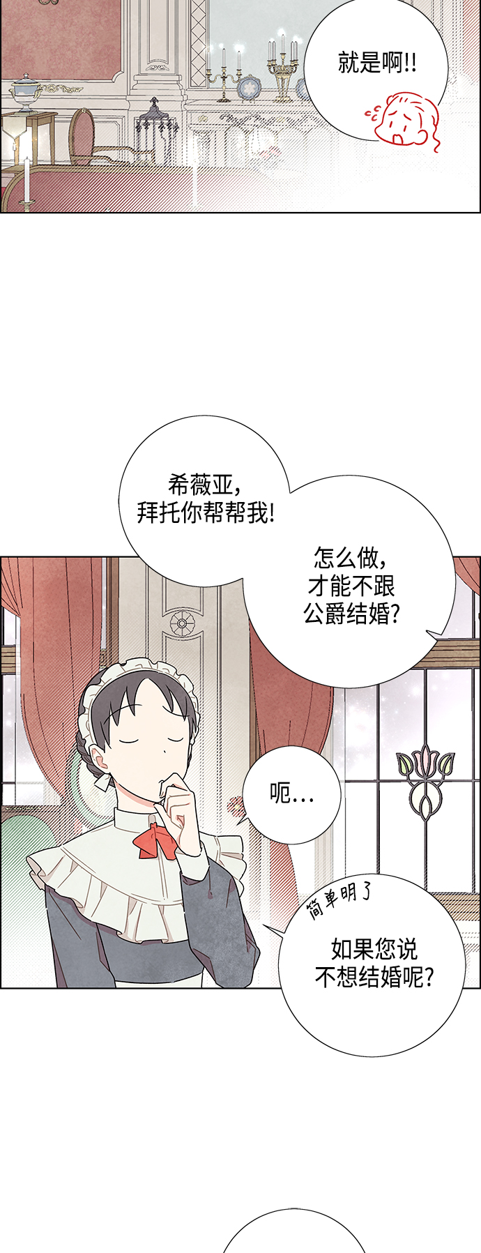 第13话54