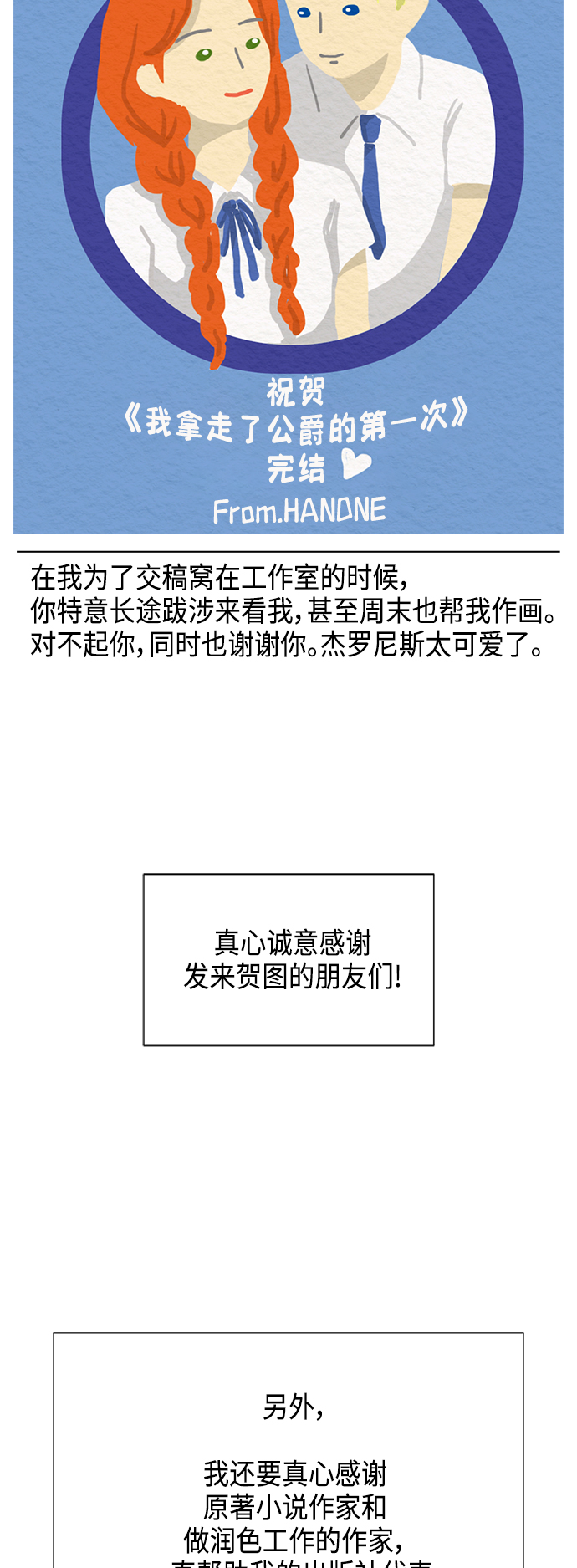 【免费】 後记21