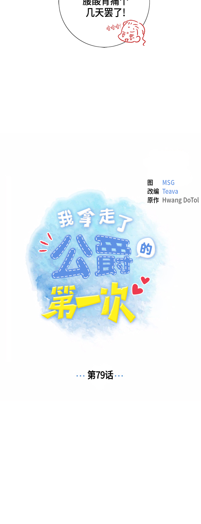 第79话9