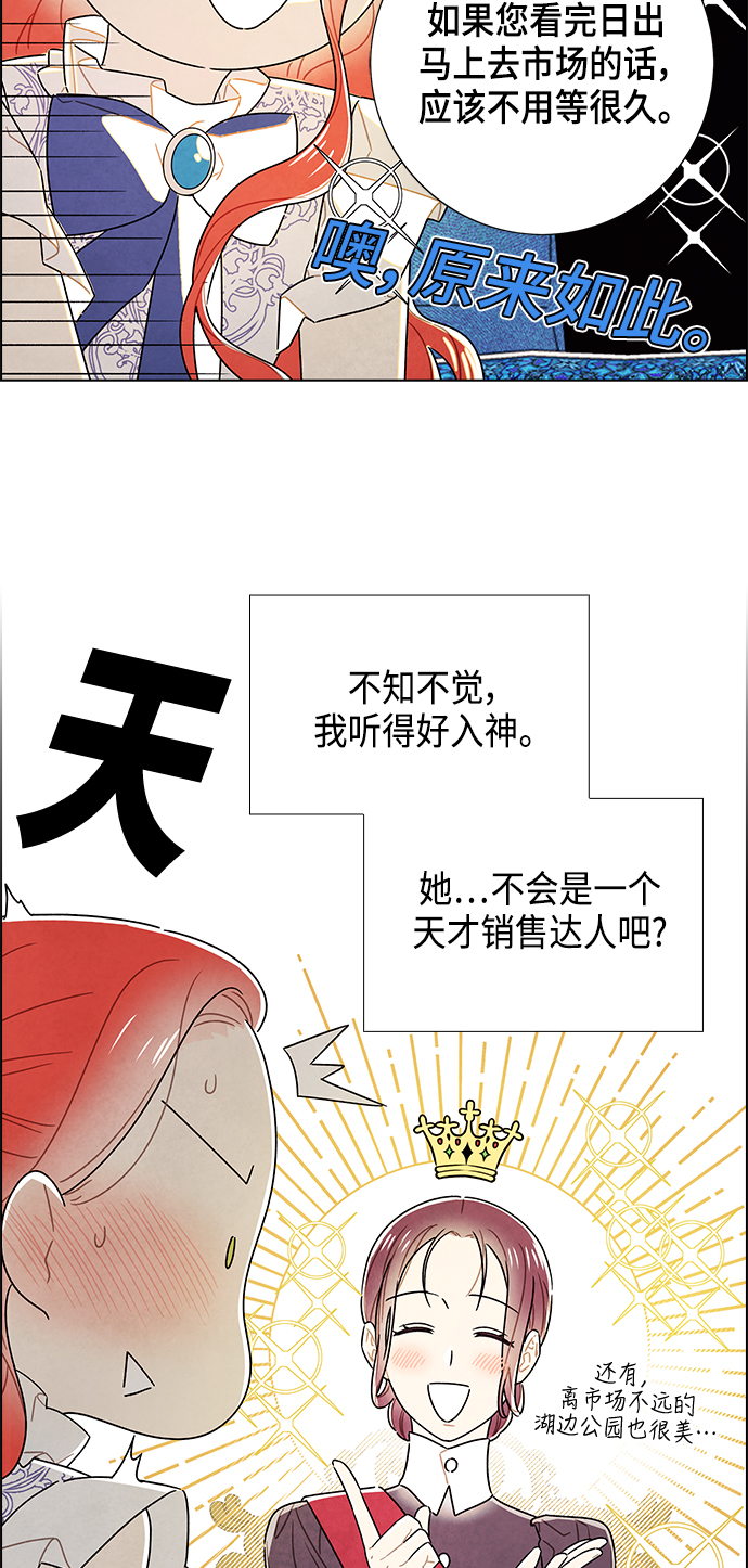 外传 第7话16