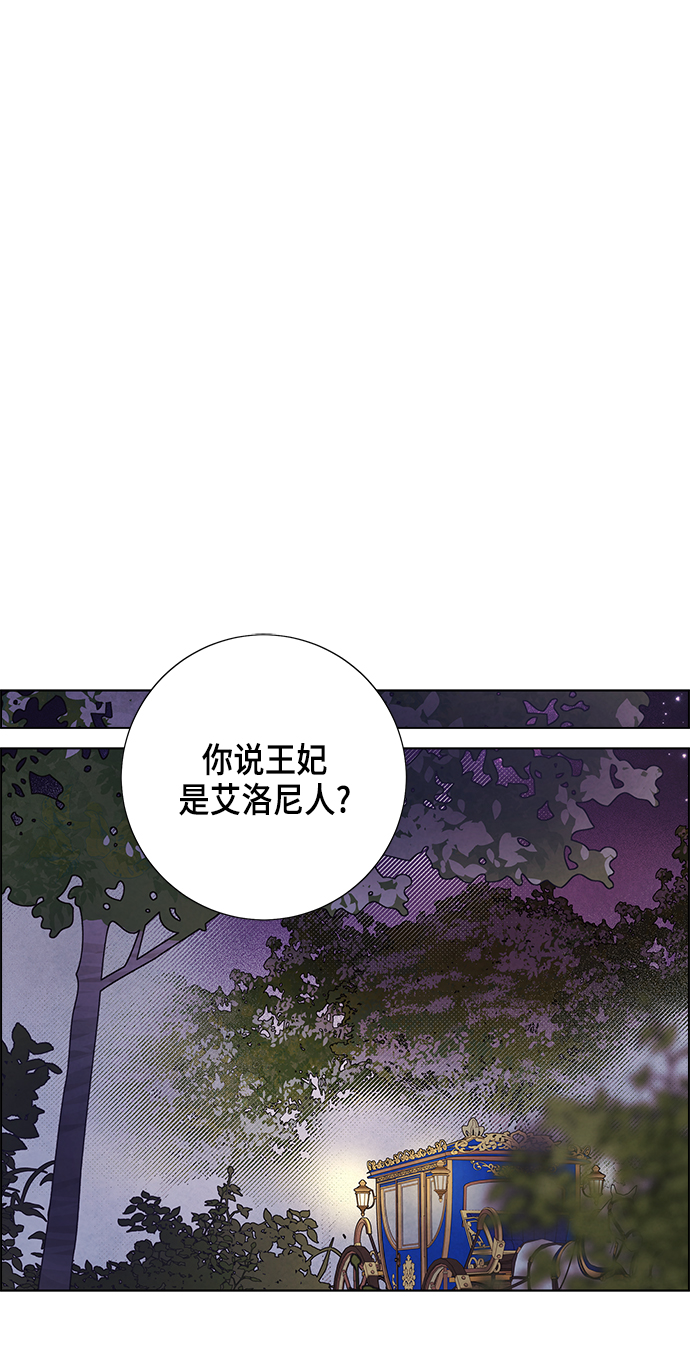外传 第3话39