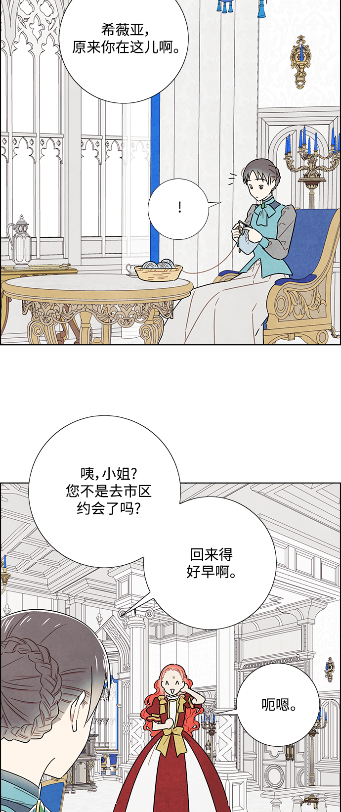 外传 第4话23