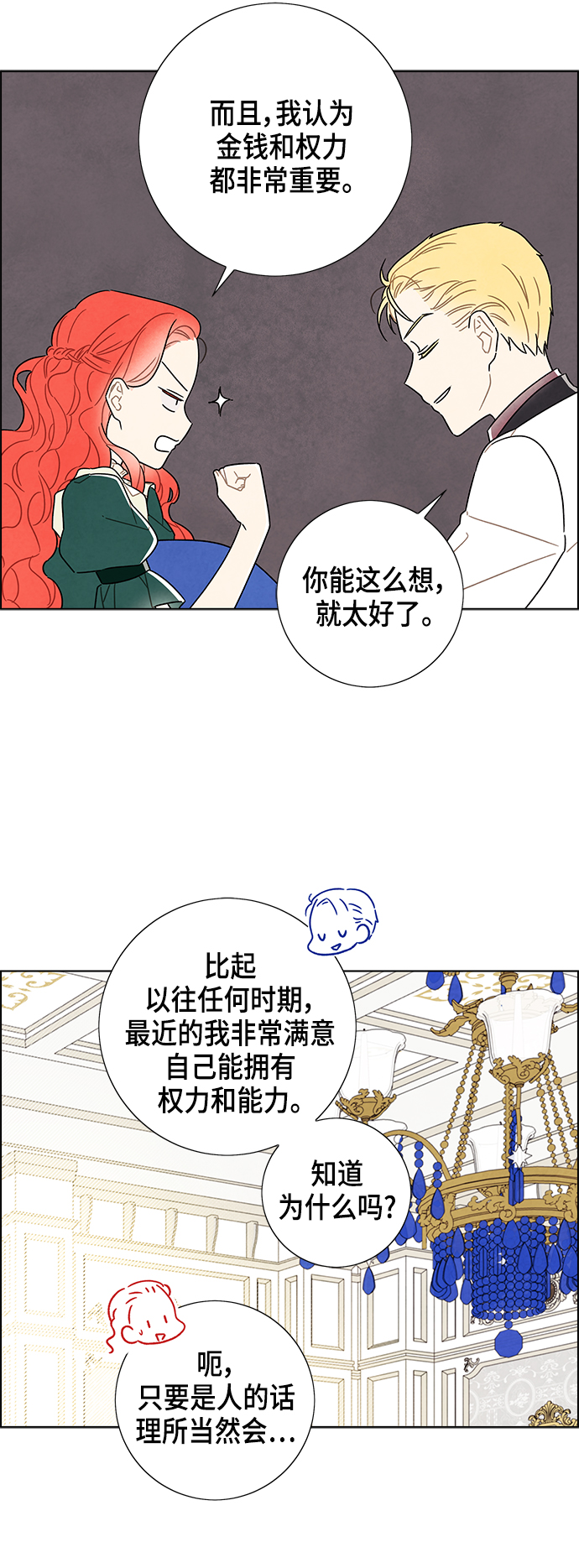 外传 第14话22
