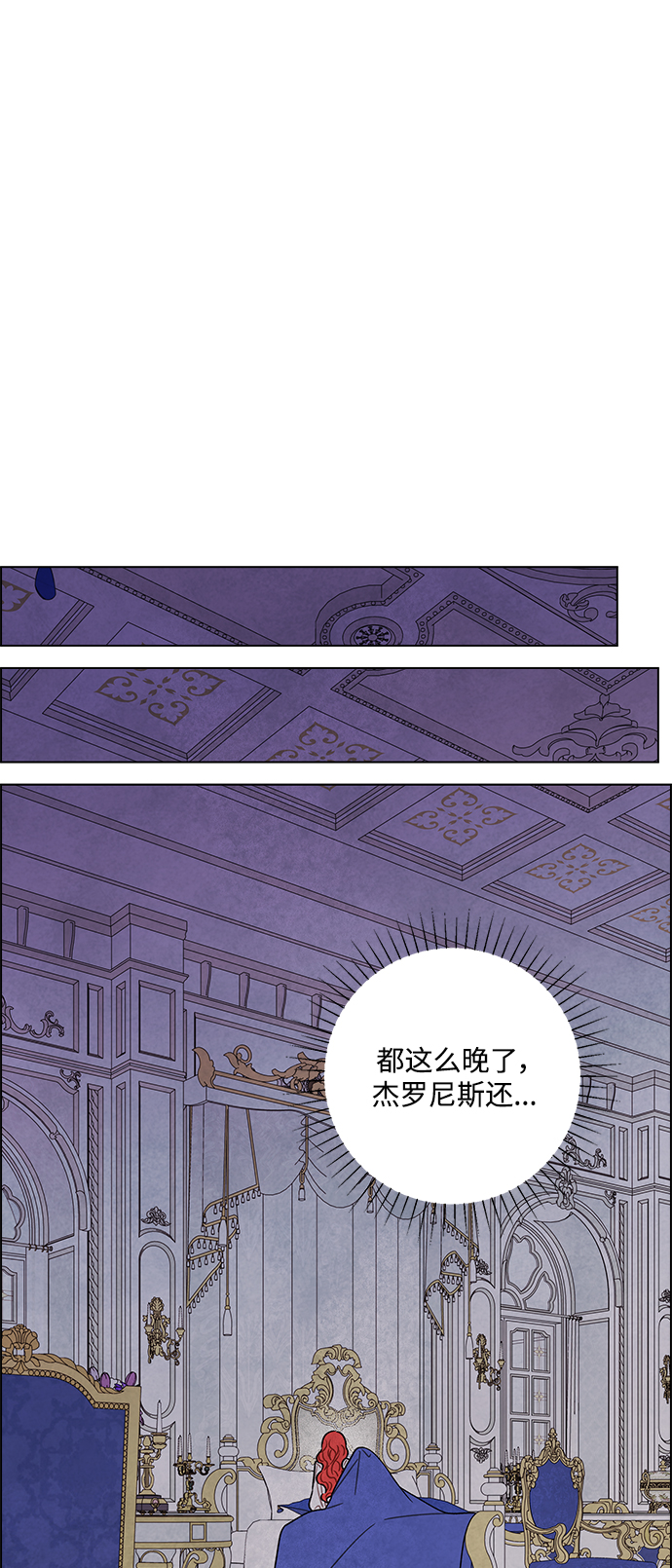 外传 第5话5