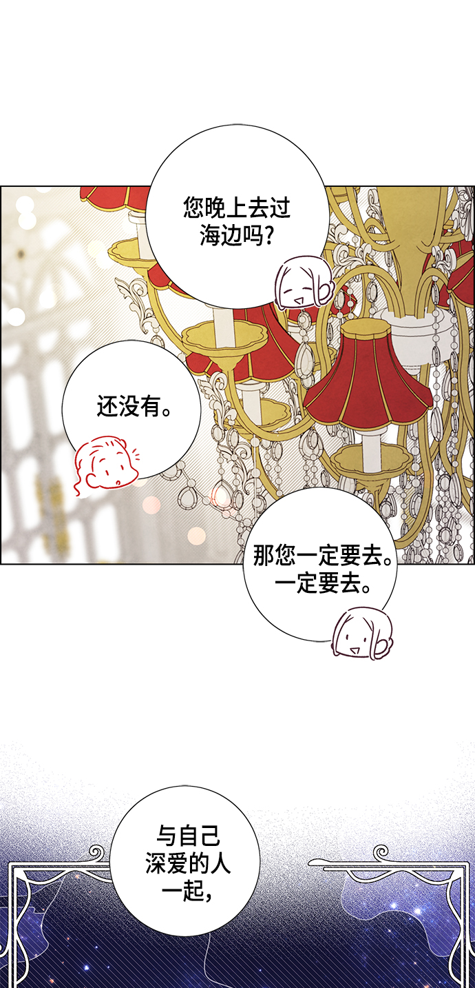 外传 第7话10