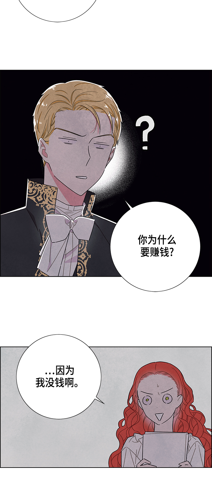 第32话16
