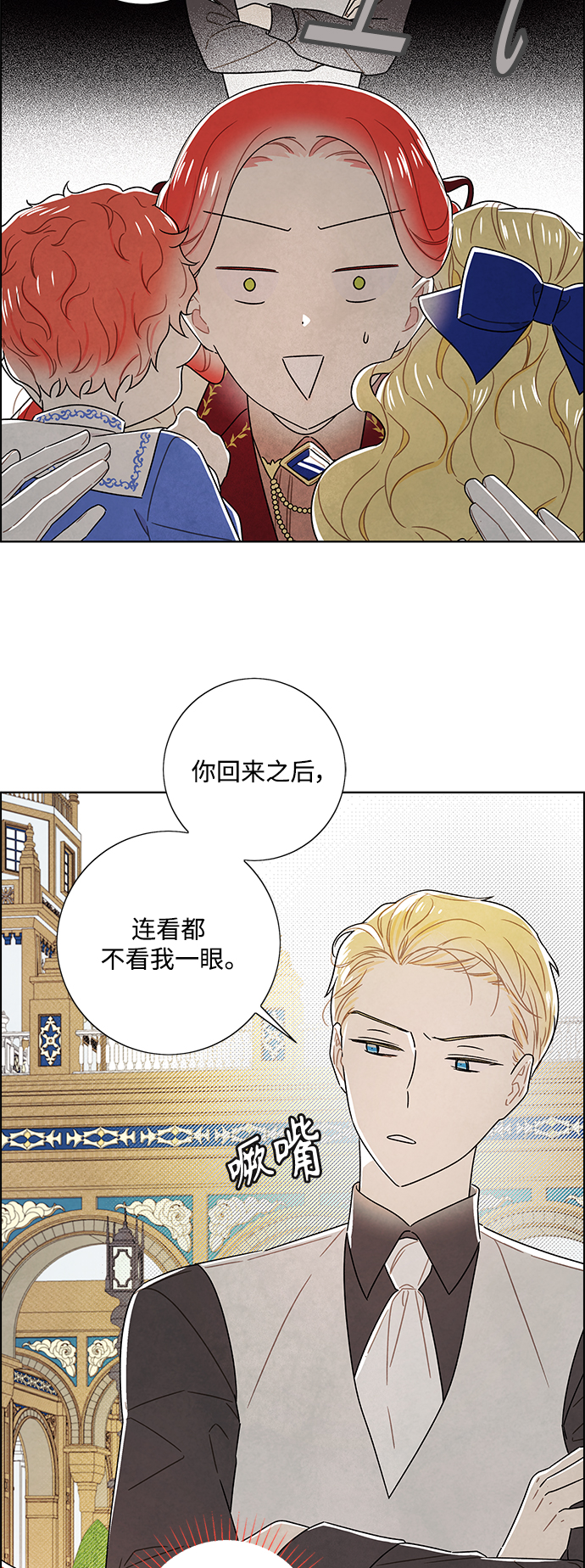 外传 第17话11