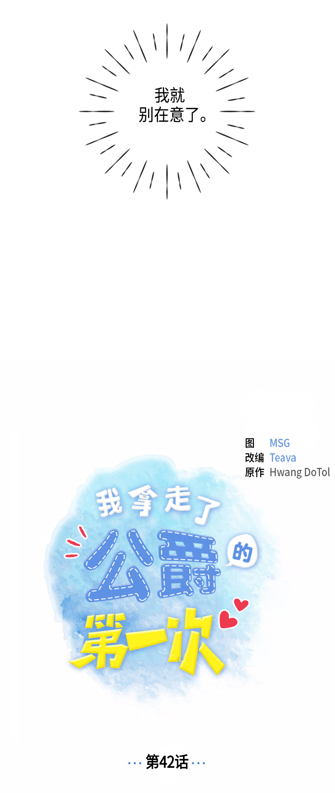 第42话5