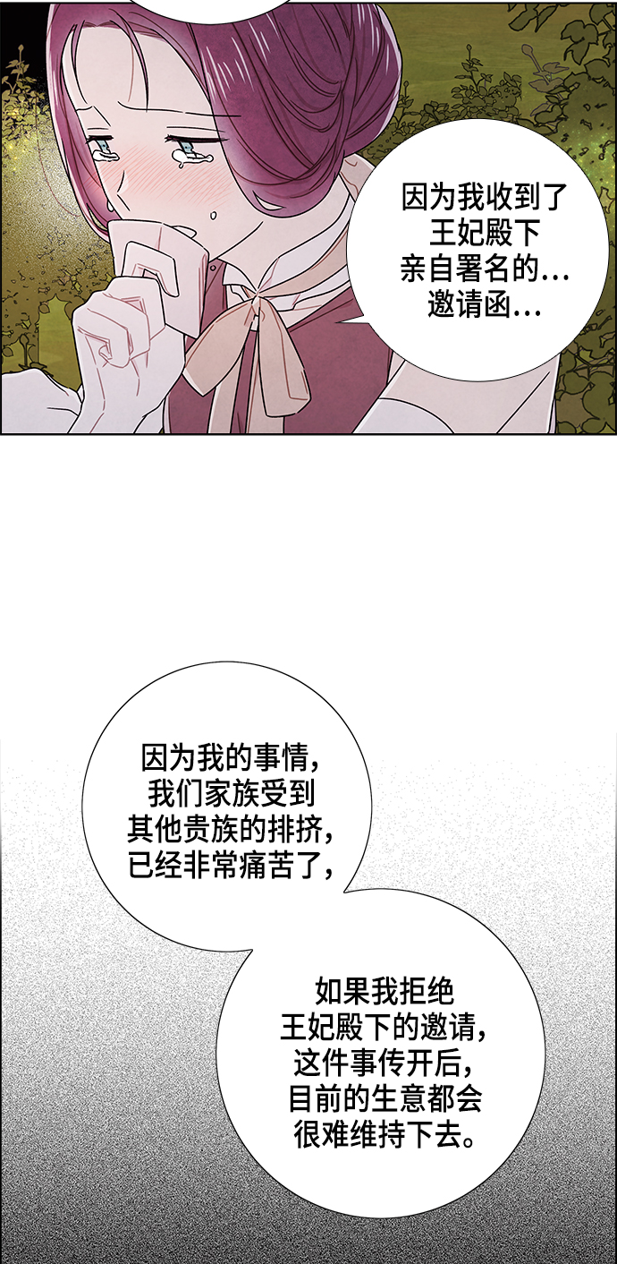 外传 第10话7