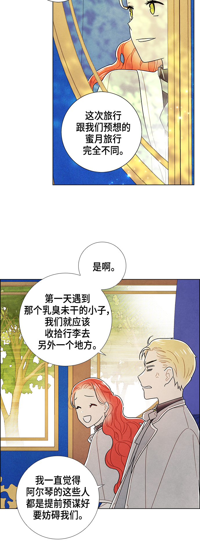 外传 第18话14
