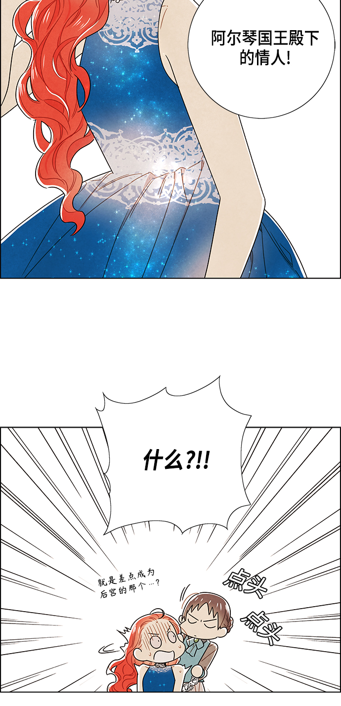 外传 第7话34