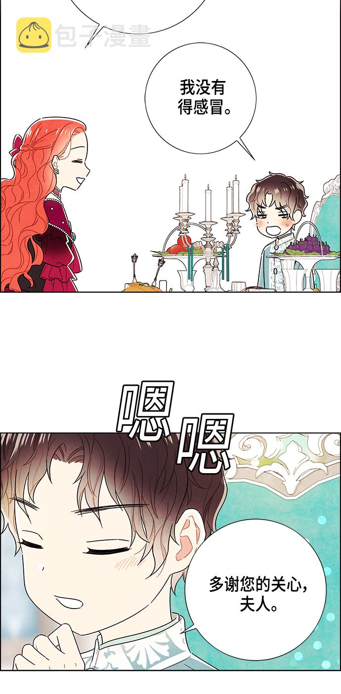 外传 第3话29