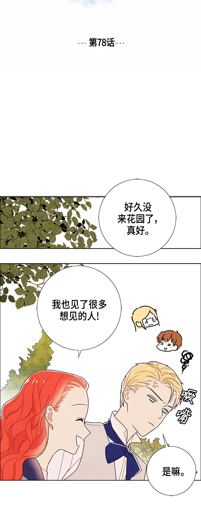 第78话4