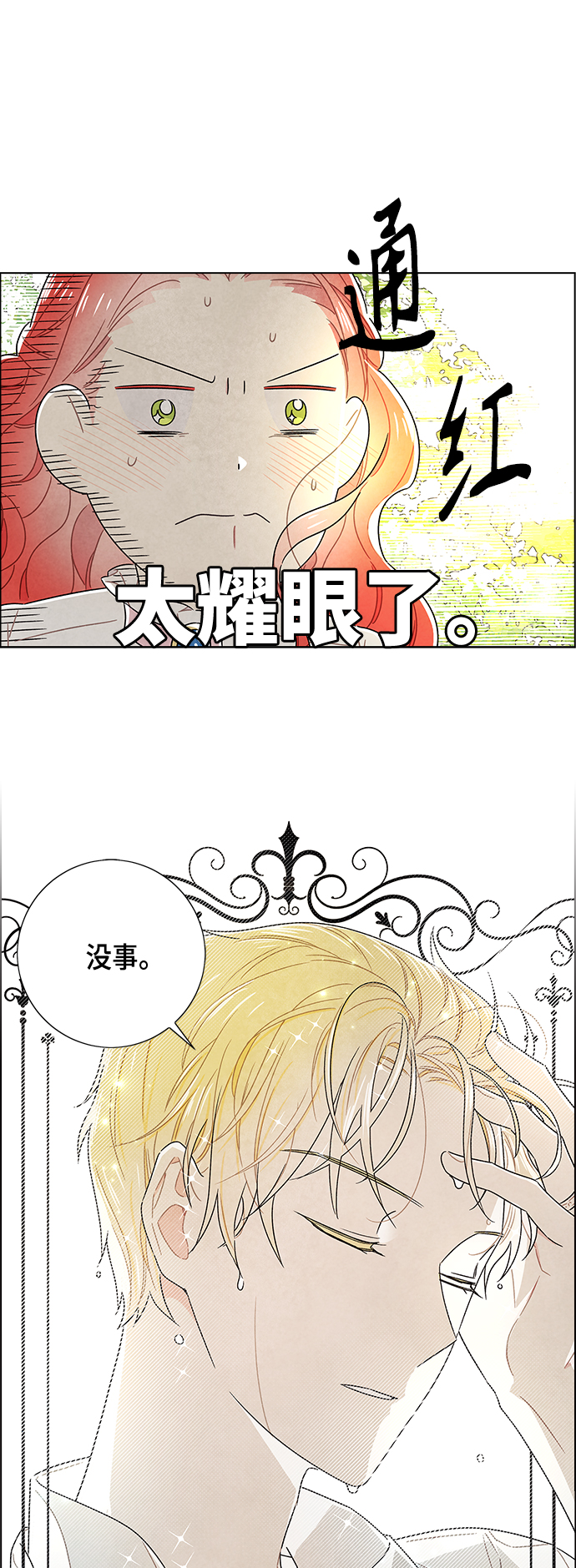 外传 第2话14