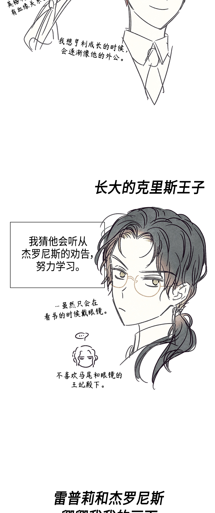 【免费】 後记14
