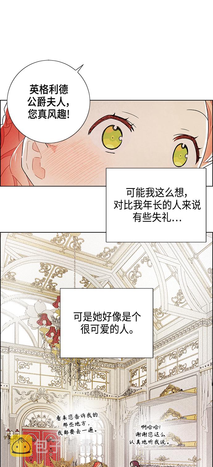 外传 第7话20