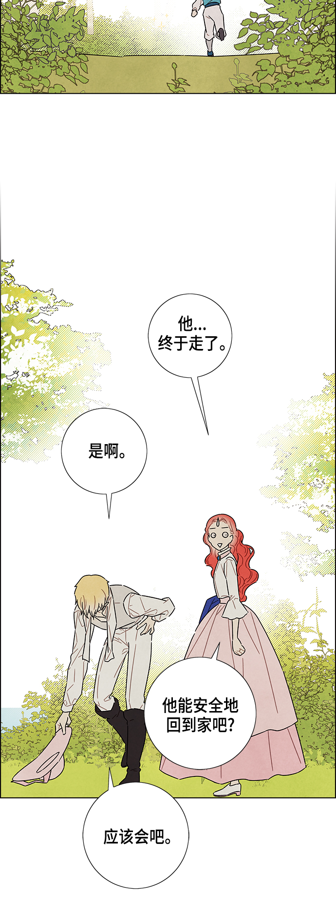 外传 第2话37