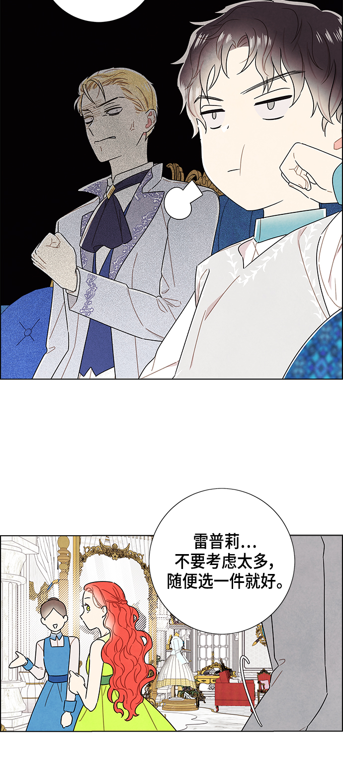 外传 第6话31