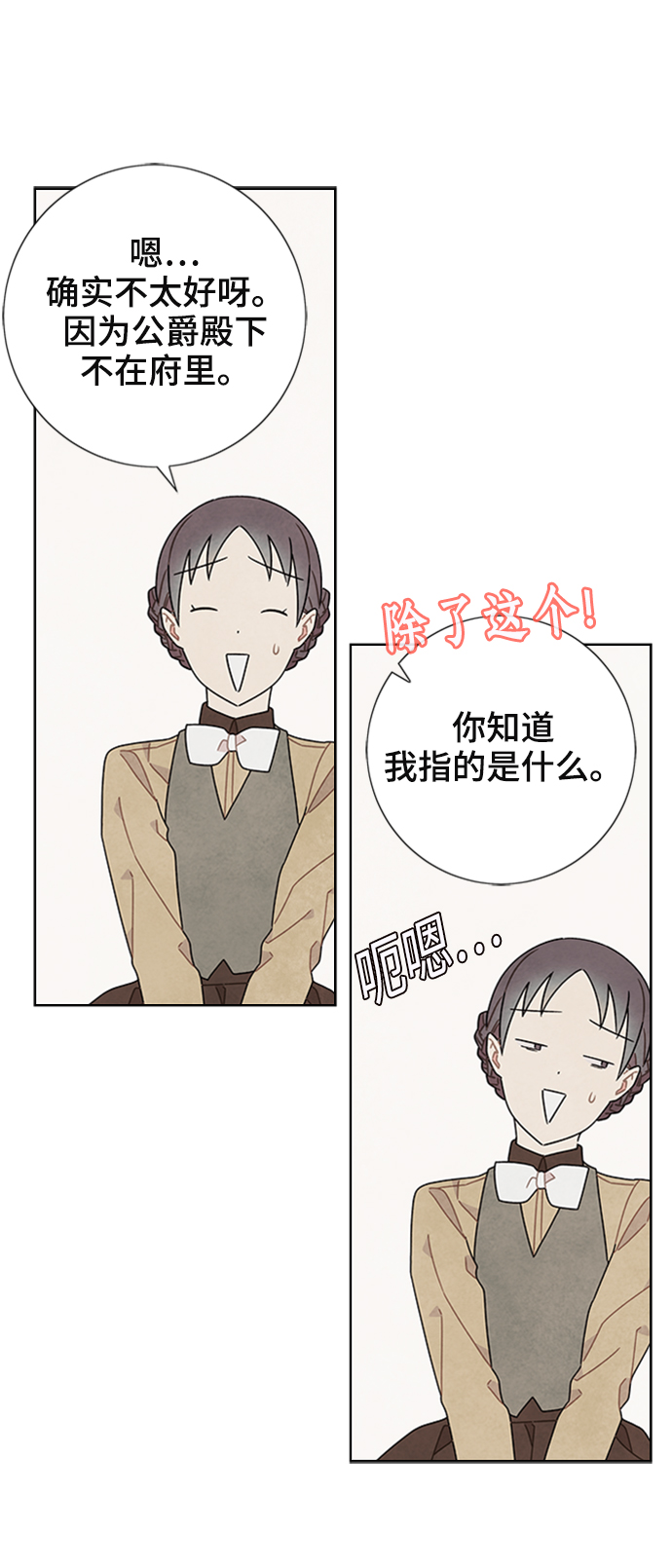 第51话20