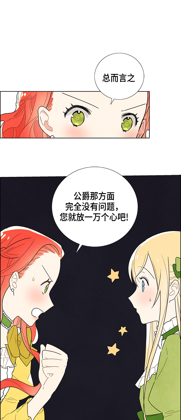第3话2