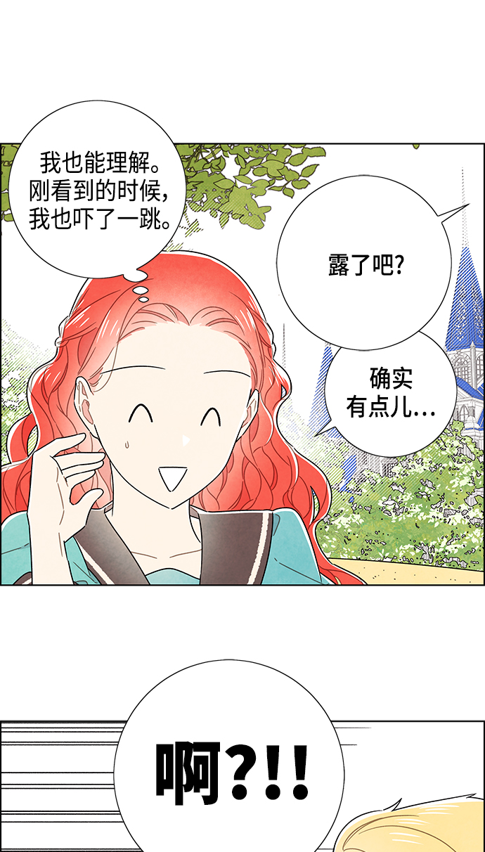 外传 第6话6