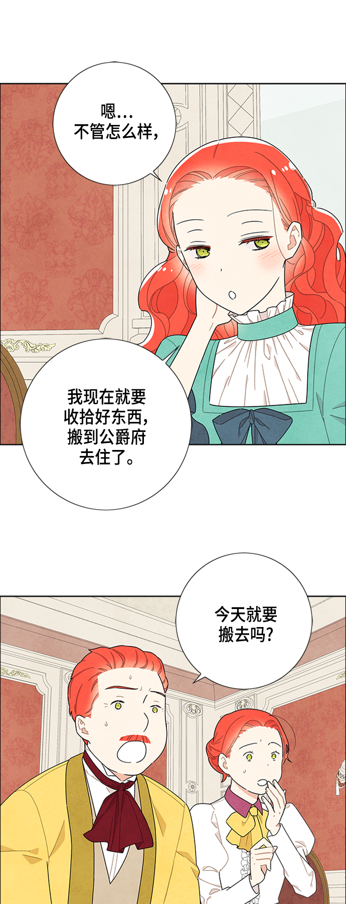 第45话4