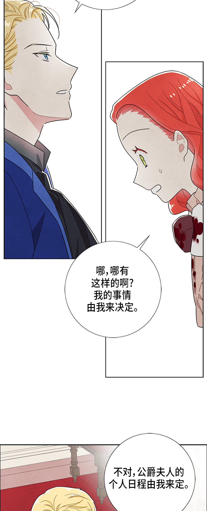 第34话14