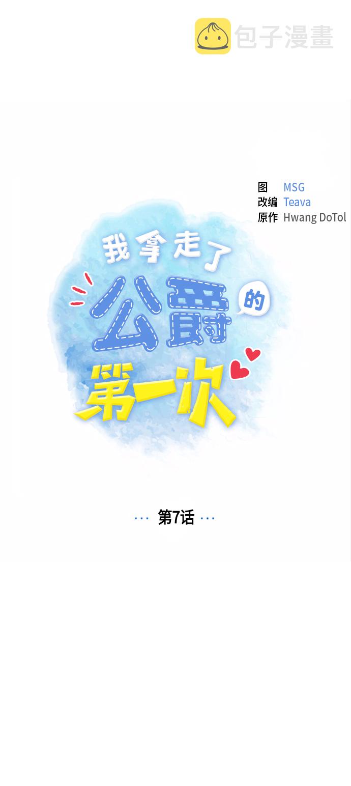 第7话9