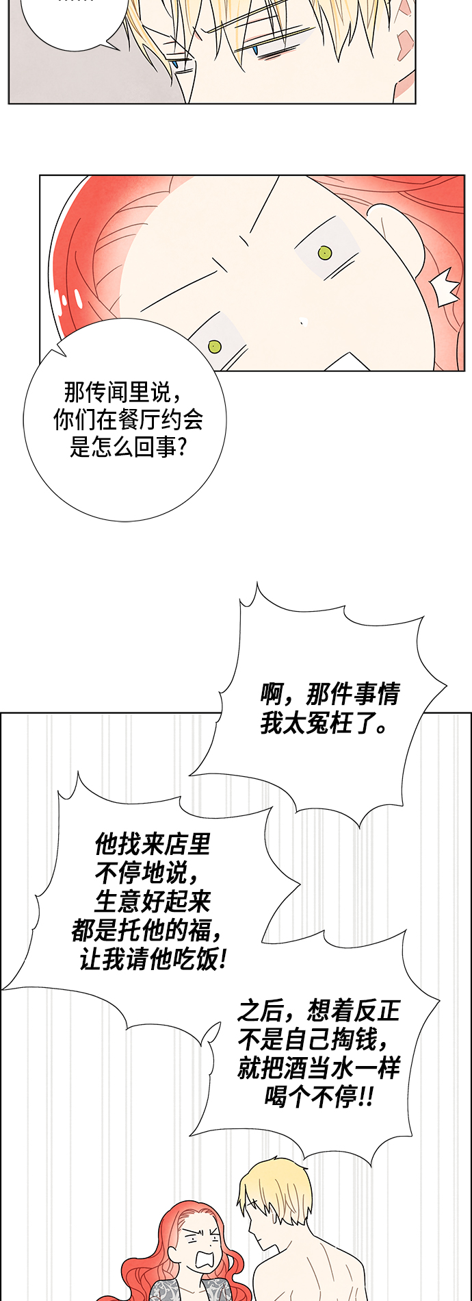 第57话38