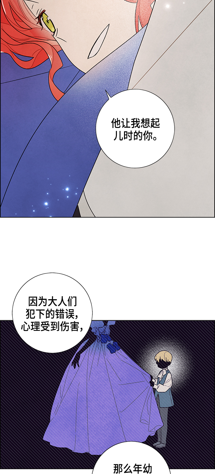 外传 第13话45