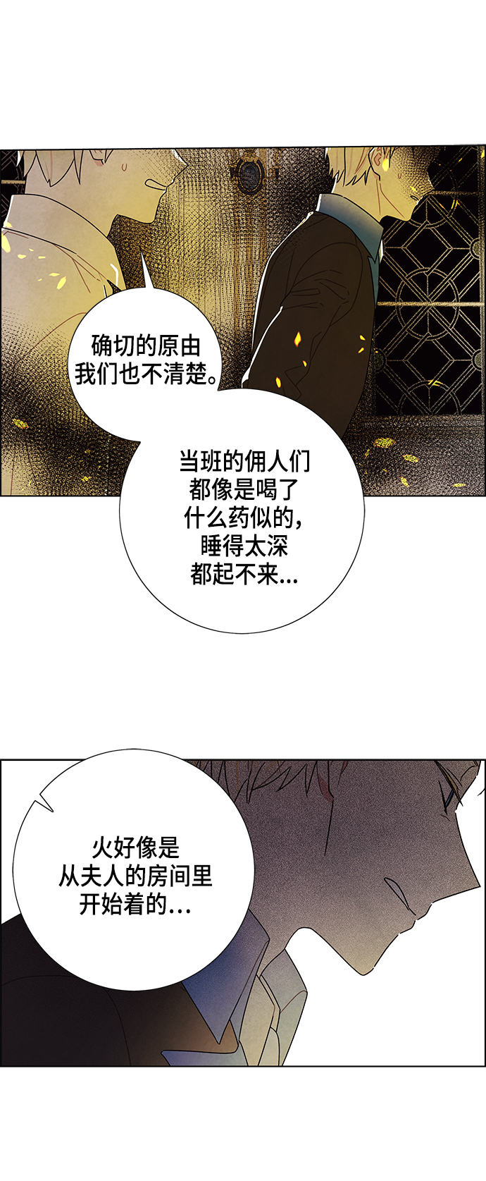 第72话7