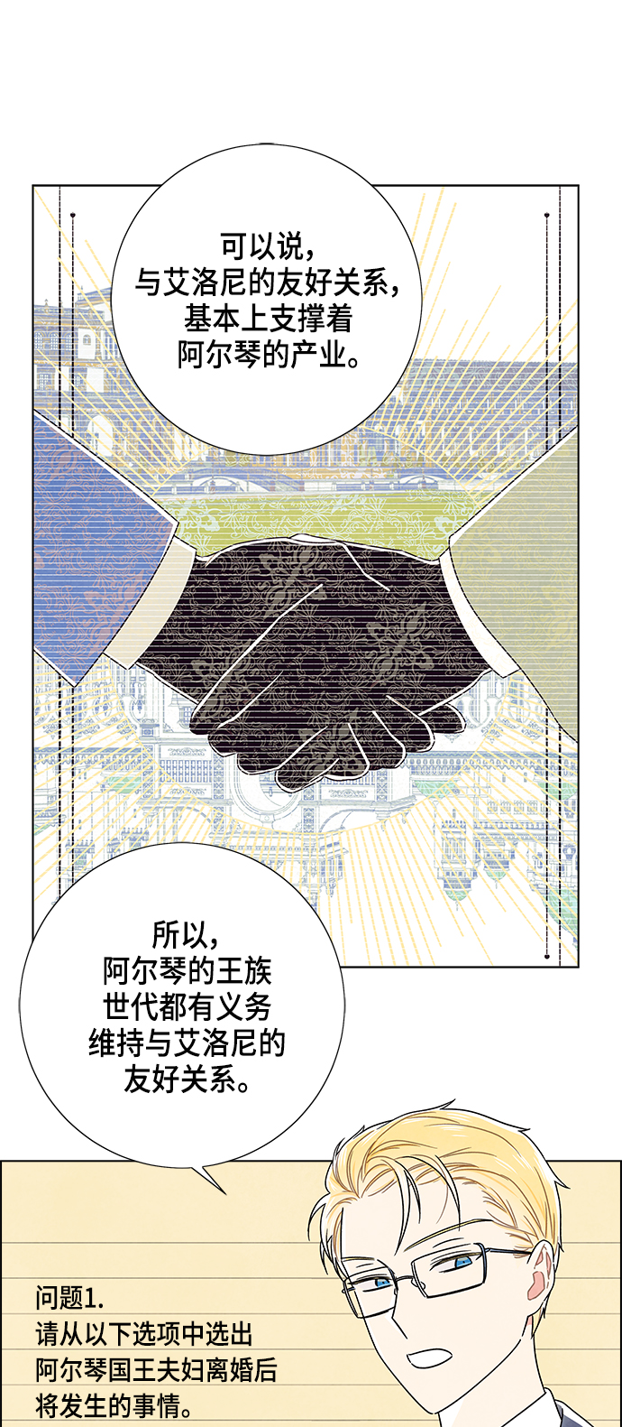 外传 第8话19