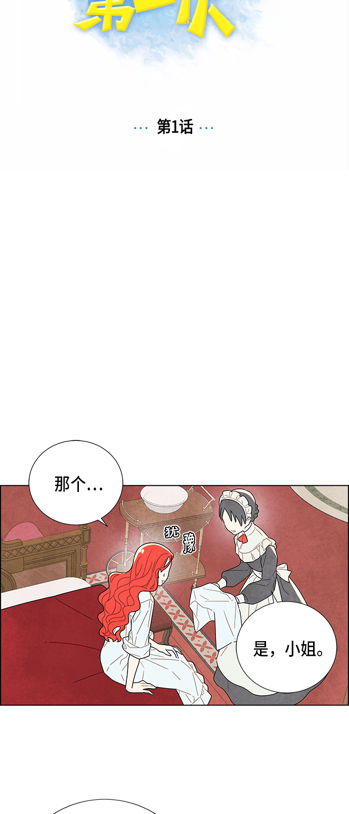 第1话21