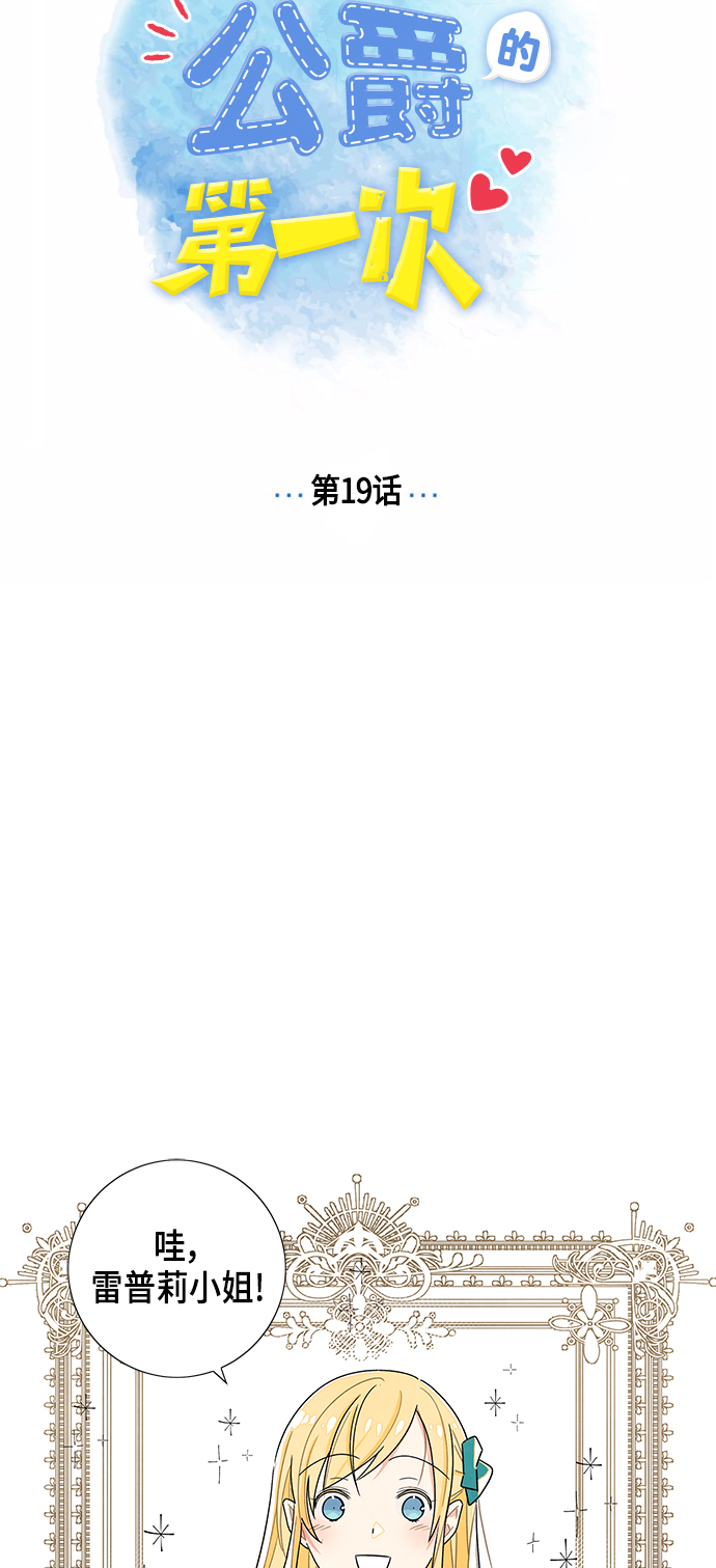 第19话17