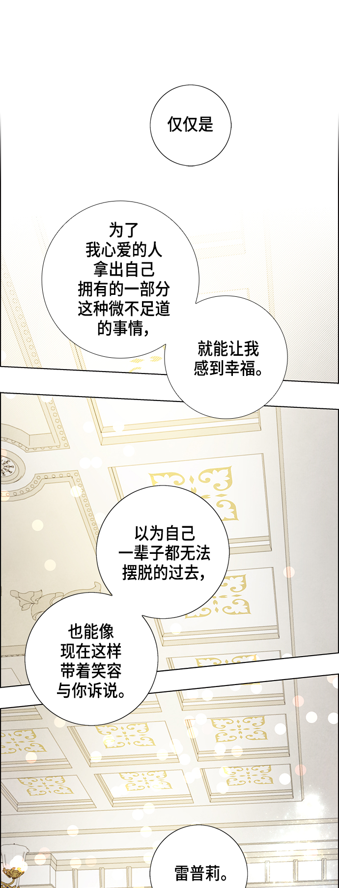 外传 第14话25