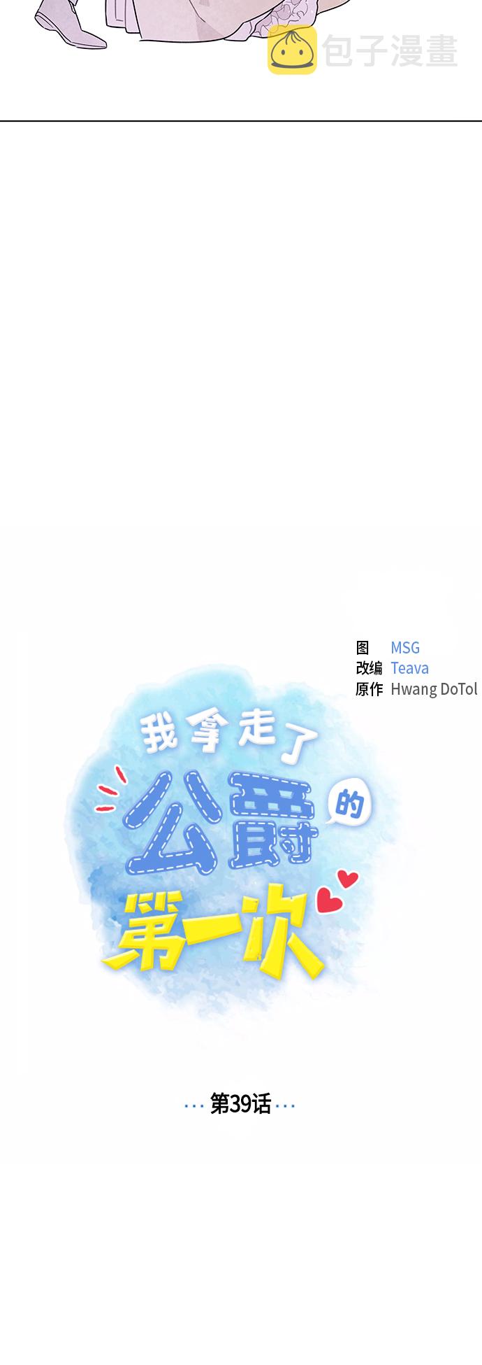 第39话3