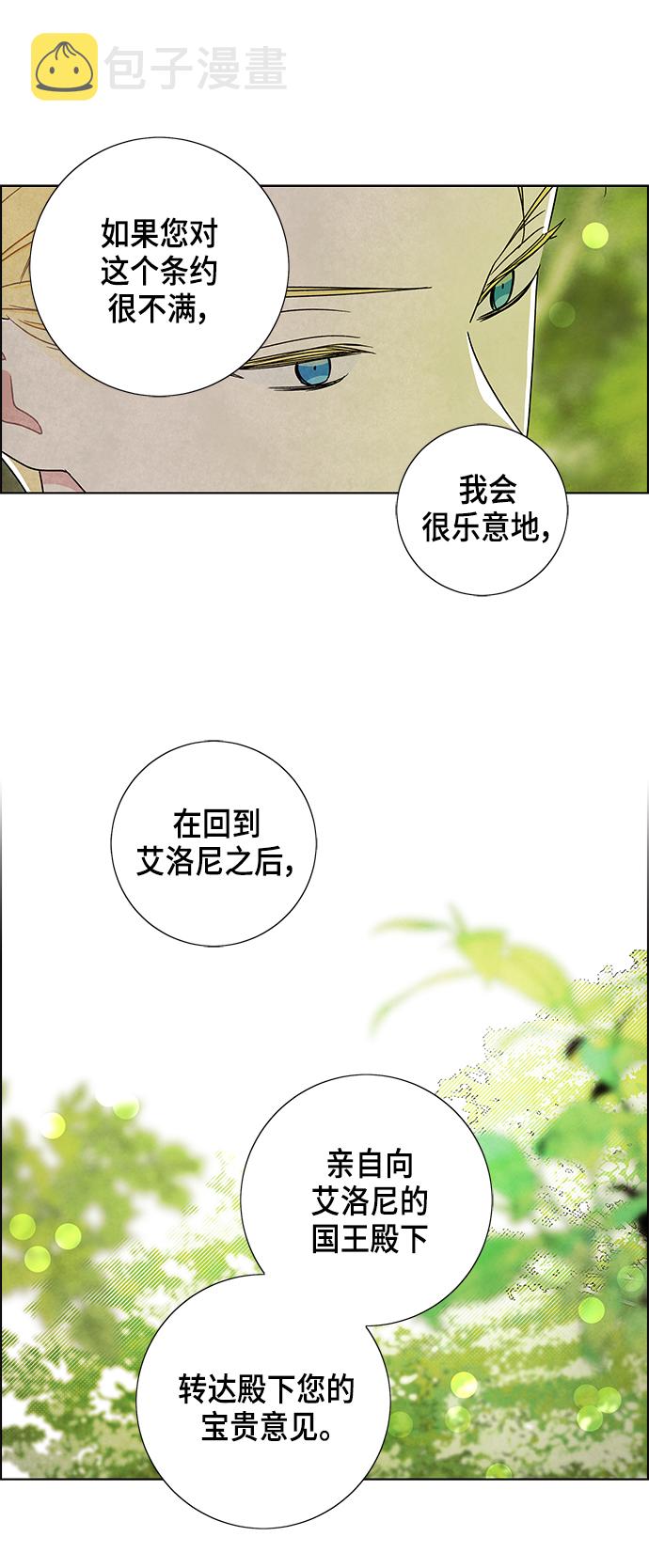 外传 第13话30