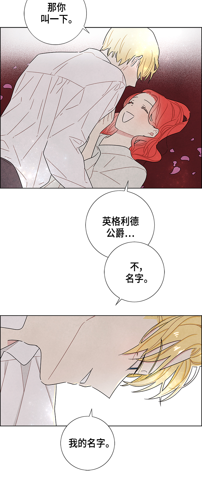 第26话12