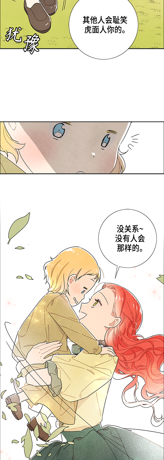 第79话32